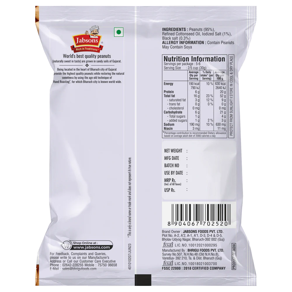 Classic Salted Roasted Peanuts