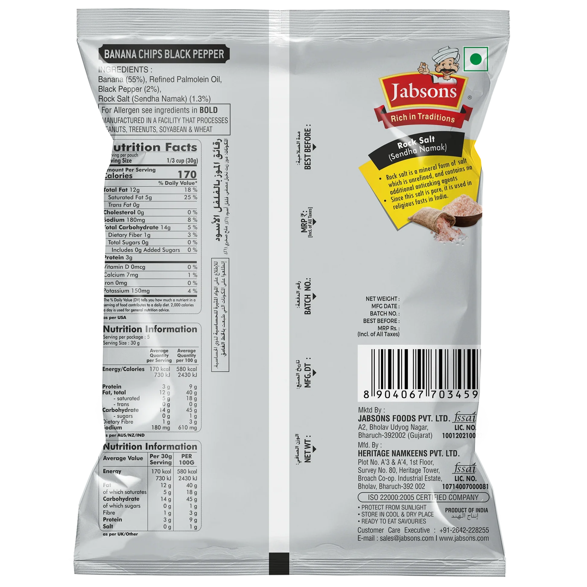 BANANA CHIPS JABSONS